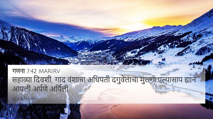 गणना 7:42 MARIRV Bible Verse Image
