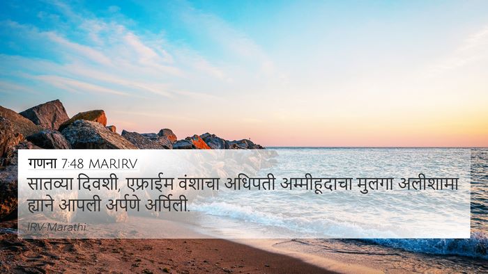 गणना 7:48 MARIRV Bible Verse Image