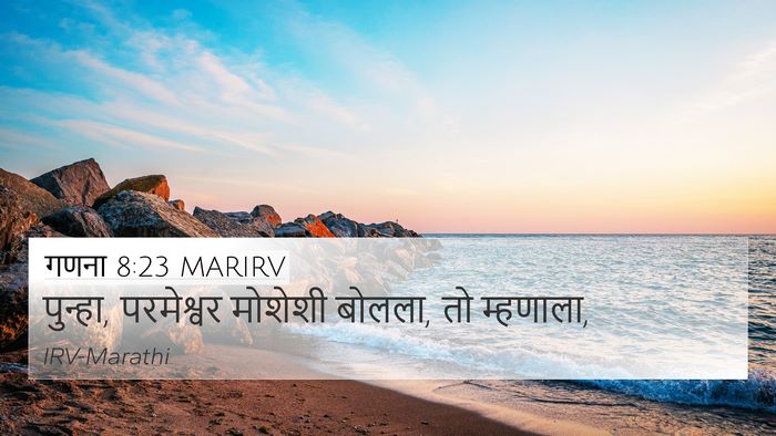 गणना 8:23 MARIRV 4K Wallpaper - पुन्हा, परमेश्वर - 4K Wallpaper Bible Verse