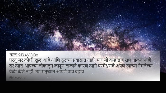 गणना 9:13 MARIRV Bible Verse Image