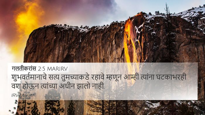 गलतीकरांस 2:5 MARIRV Bible Verse Image