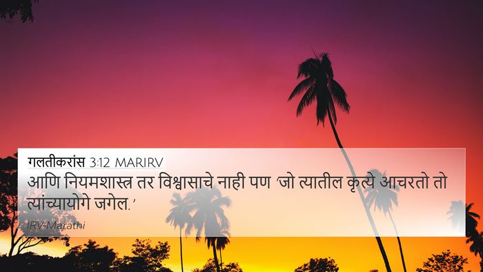 गलतीकरांस 3:12 MARIRV Bible Verse Image