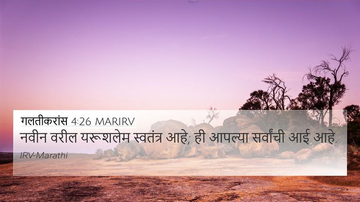 गलतीकरांस 4:26 MARIRV Bible Verse Image