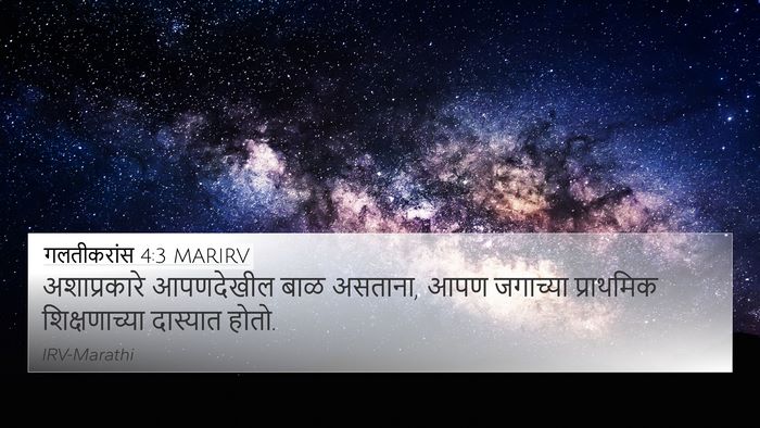 गलतीकरांस 4:3 MARIRV Bible Verse Image