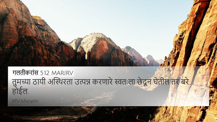 गलतीकरांस 5:12 MARIRV Bible Verse Image