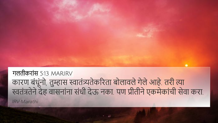 गलतीकरांस 5:13 MARIRV Bible Verse Image