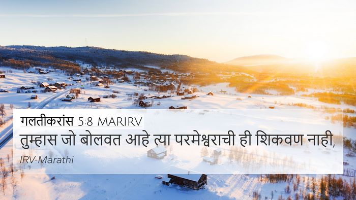गलतीकरांस 5:8 MARIRV 4K Wallpaper - तुम्हास जो बोलवत - 4K Wallpaper Bible Verse