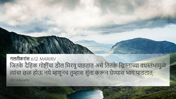 गलतीकरांस 6:12 MARIRV Bible Verse Image