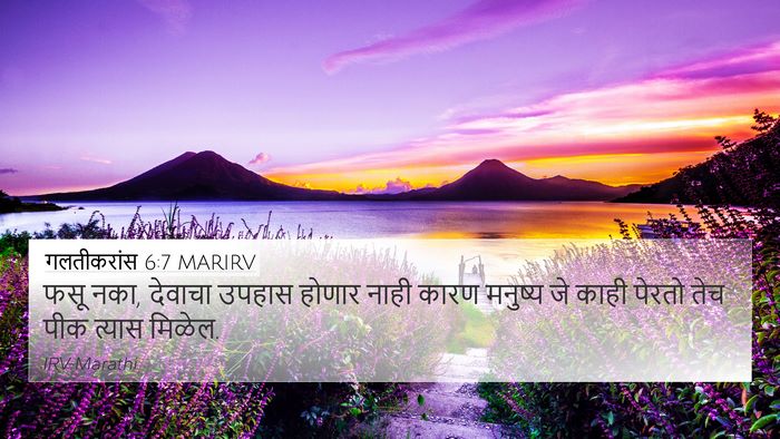 गलतीकरांस 6:7 MARIRV Bible Verse Image