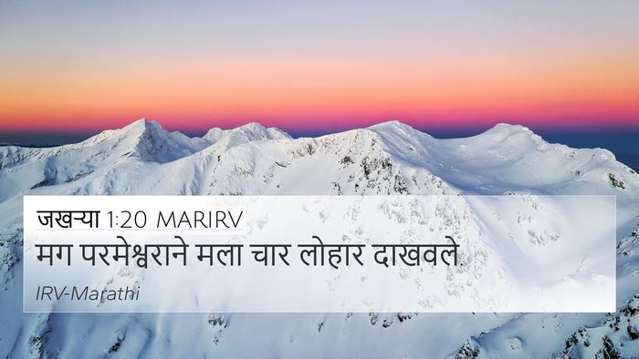 जखऱ्या 1:20 MARIRV Bible Verse Image