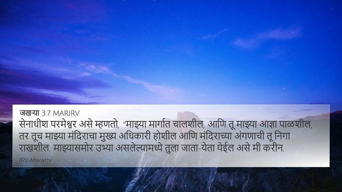 जखऱ्या 3:7 MARIRV Bible Verse Image