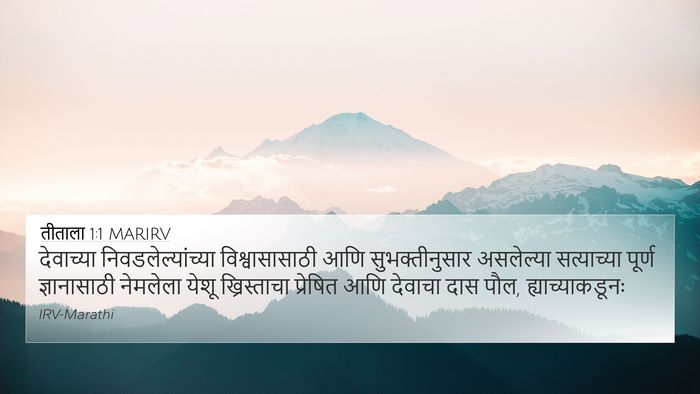 तीताला 1:1 MARIRV Bible Verse Image