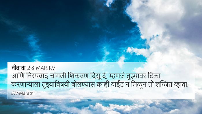तीताला 2:8 MARIRV Bible Verse Image