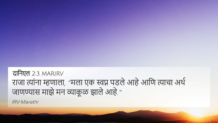 दानिएल 2:3 MARIRV 4K Wallpaper - राजा त्यांना - 4K Wallpaper Bible Verse