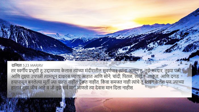 दानिएल 5:23 MARIRV Bible Verse Image
