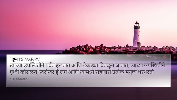 नहूम 1:5 MARIRV Bible Verse Image