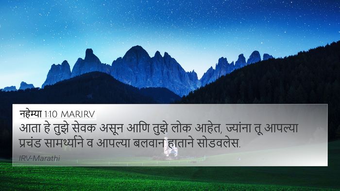 नहेम्या 1:10 MARIRV Bible Verse Image