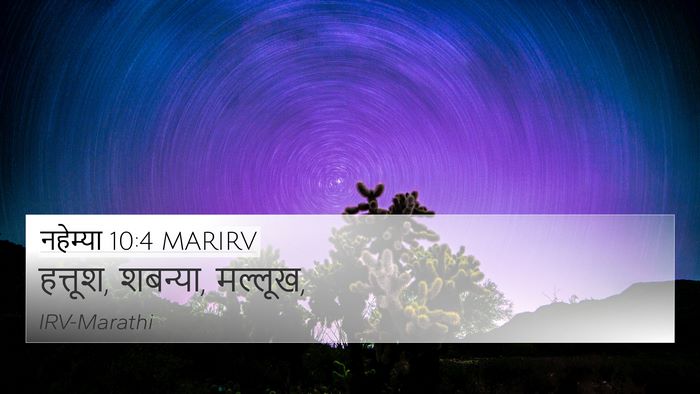 नहेम्या 10:4 MARIRV 4K Wallpaper - हत्तूश, शबन्या, - 4K Wallpaper Bible Verse