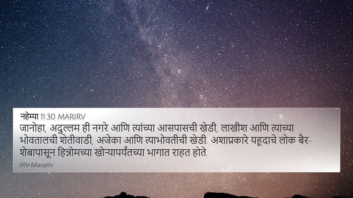 नहेम्या 11:30 MARIRV Bible Verse Image