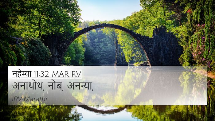 नहेम्या 11:32 MARIRV 4K Wallpaper - अनाथोथ, नोब, - 4K Wallpaper Bible Verse