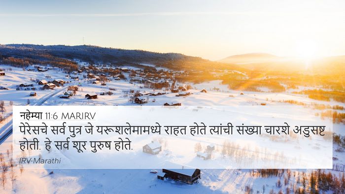 नहेम्या 11:6 MARIRV 4K Wallpaper - पेरेसचे सर्व - 4K Wallpaper Bible Verse