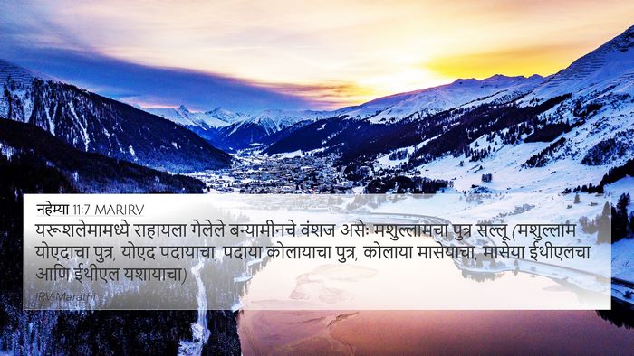 नहेम्या 11:7 MARIRV 4K Wallpaper - यरूशलेमामध्ये - 4K Wallpaper Bible Verse