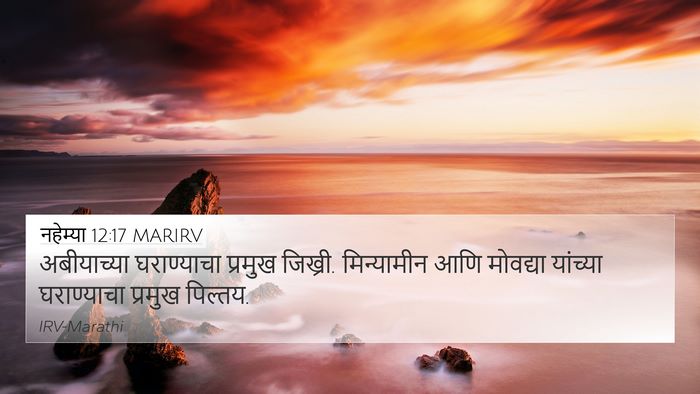नहेम्या 12:17 MARIRV Bible Verse Image