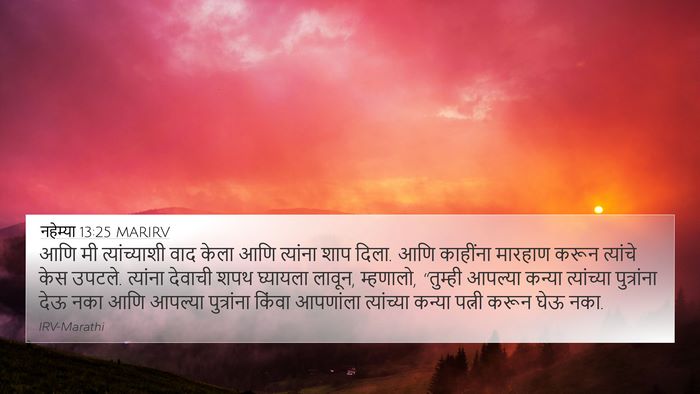 नहेम्या 13:25 MARIRV Bible Verse Image