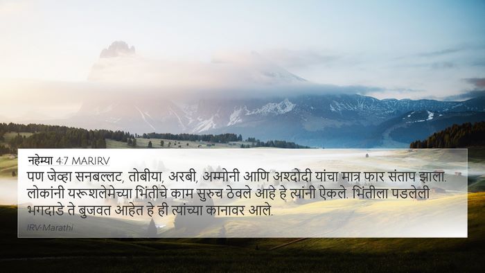 नहेम्या 4:7 MARIRV Bible Verse Image