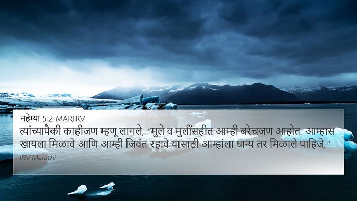 नहेम्या 5:2 MARIRV Bible Verse Image