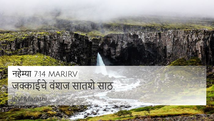 नहेम्या 7:14 MARIRV 4K Wallpaper - जक्काईचे वंशज - 4K Wallpaper Bible Verse