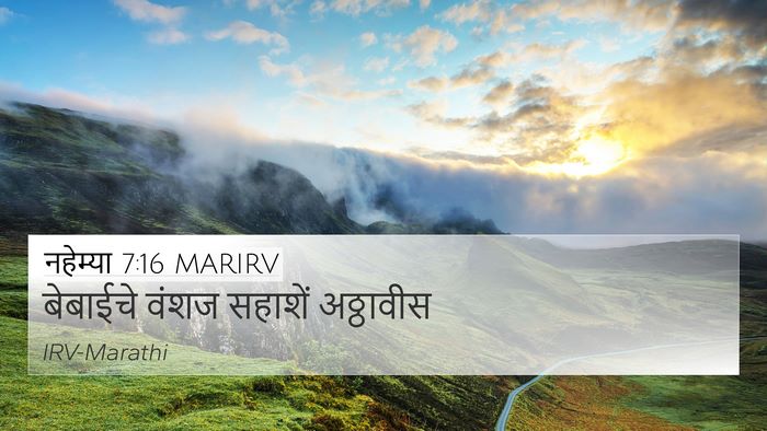 नहेम्या 7:16 MARIRV Bible Verse Image
