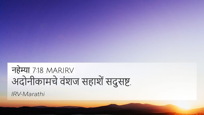 नहेम्या 7:18 MARIRV Bible Verse Image