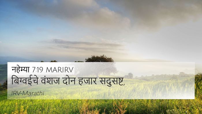 नहेम्या 7:19 MARIRV Bible Verse Image