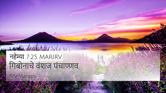 नहेम्या 7:25 MARIRV Bible Verse Image