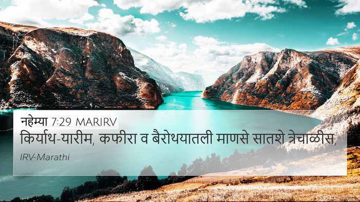 नहेम्या 7:29 MARIRV Bible Verse Image