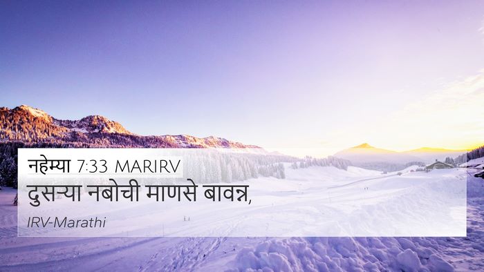 नहेम्या 7:33 MARIRV Bible Verse Image