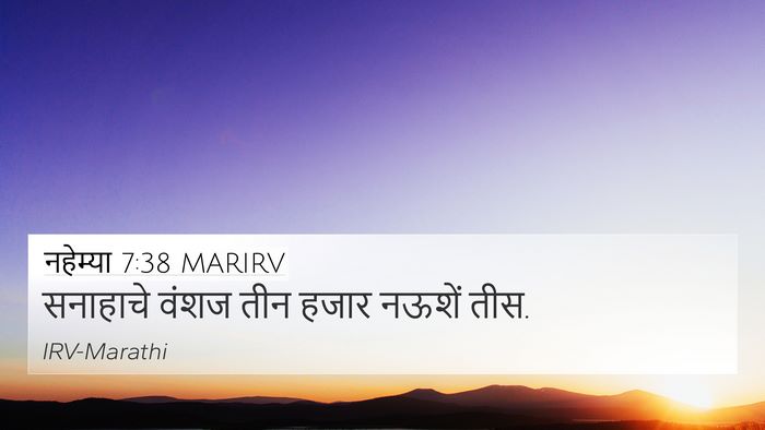 नहेम्या 7:38 MARIRV 4K Wallpaper - सनाहाचे वंशज तीन - 4K Wallpaper Bible Verse