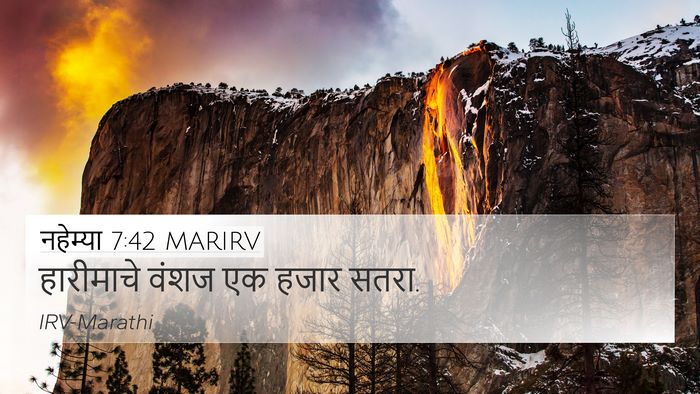 नहेम्या 7:42 MARIRV Bible Verse Image