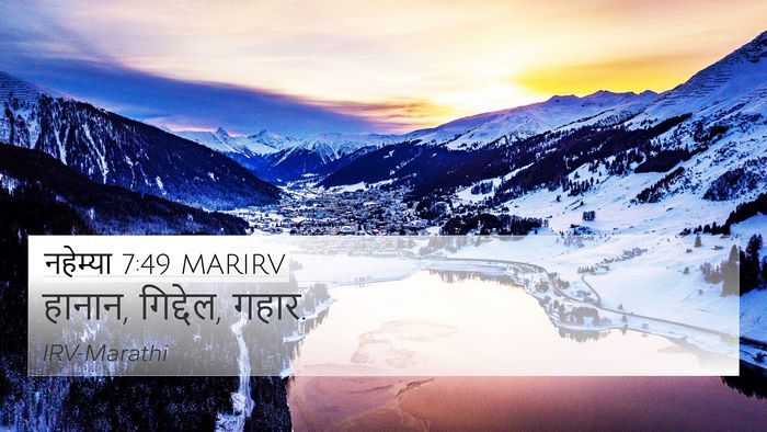 नहेम्या 7:49 MARIRV 4K Wallpaper - हानान, गिद्देल, - 4K Wallpaper Bible Verse