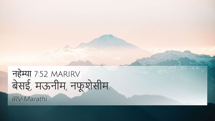 नहेम्या 7:52 MARIRV Bible Verse Image