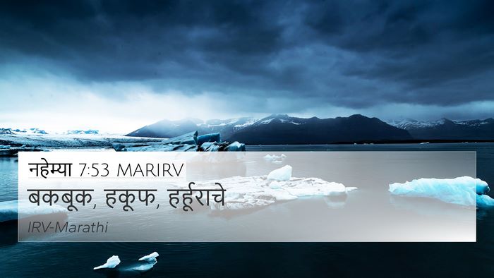 नहेम्या 7:53 MARIRV 4K Wallpaper - बकबूक, हकूफ, - 4K Wallpaper Bible Verse