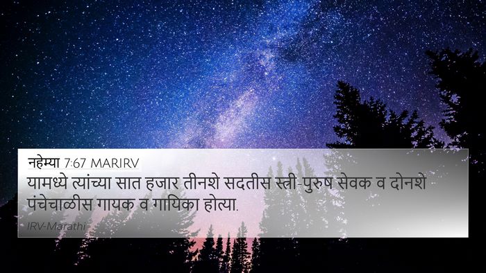 नहेम्या 7:67 MARIRV 4K Wallpaper - यामध्ये त्यांच्या - 4K Wallpaper Bible Verse