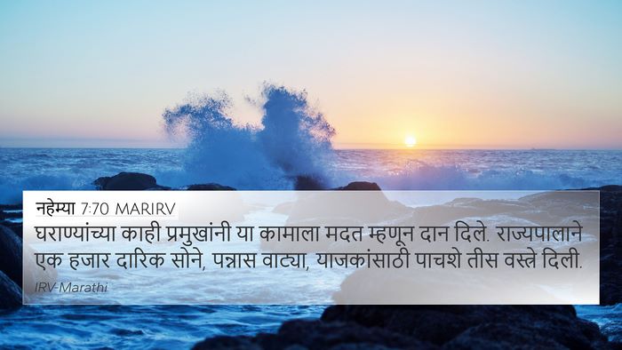नहेम्या 7:70 MARIRV Bible Verse Image