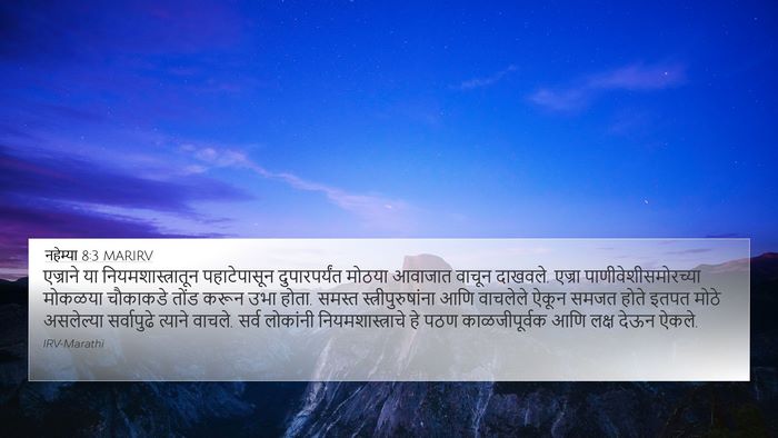 नहेम्या 8:3 MARIRV Bible Verse Image