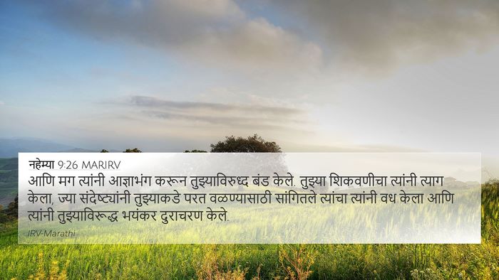 नहेम्या 9:26 MARIRV Bible Verse Image