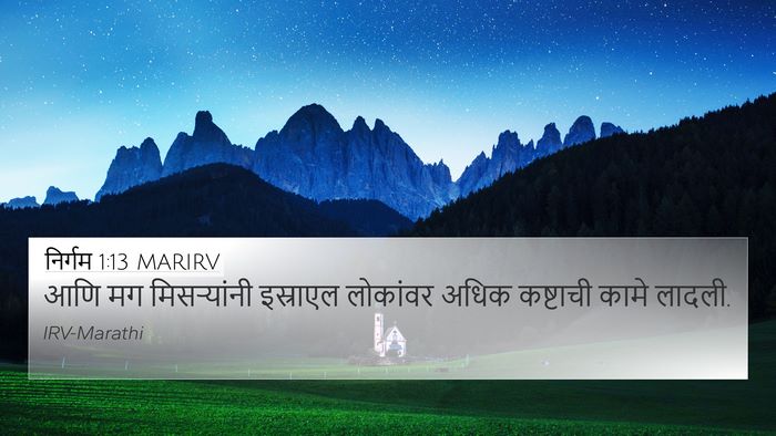 निर्गम 1:13 MARIRV Bible Verse Image