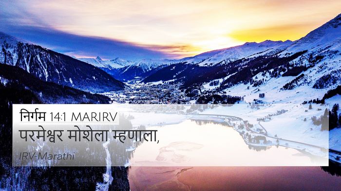 निर्गम 14:1 MARIRV Bible Verse Image