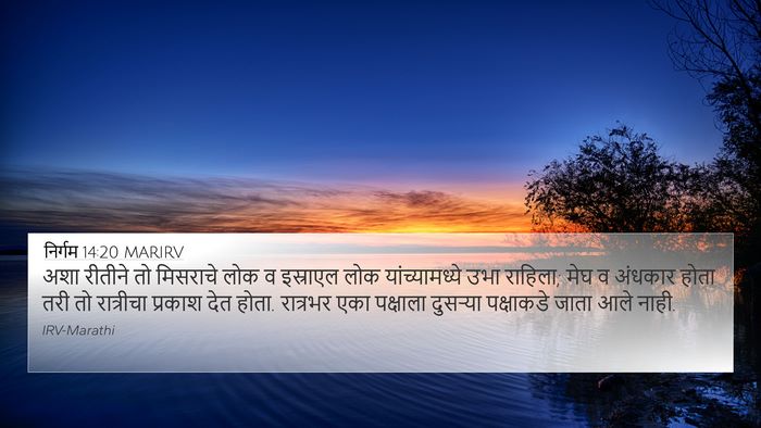 निर्गम 14:20 MARIRV Bible Verse Image