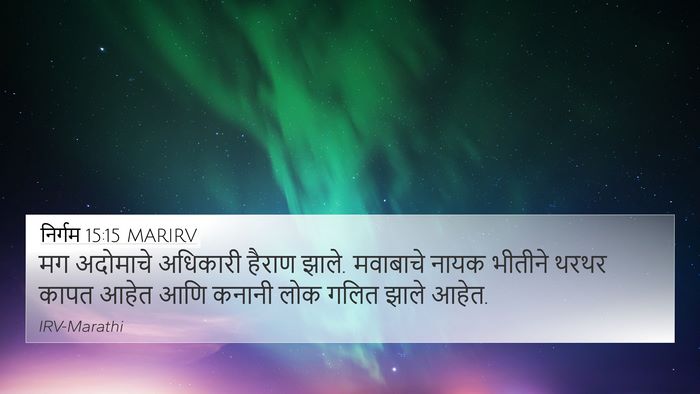 निर्गम 15:15 MARIRV Bible Verse Image